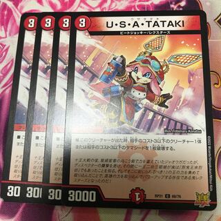U.S.A. TATAKI