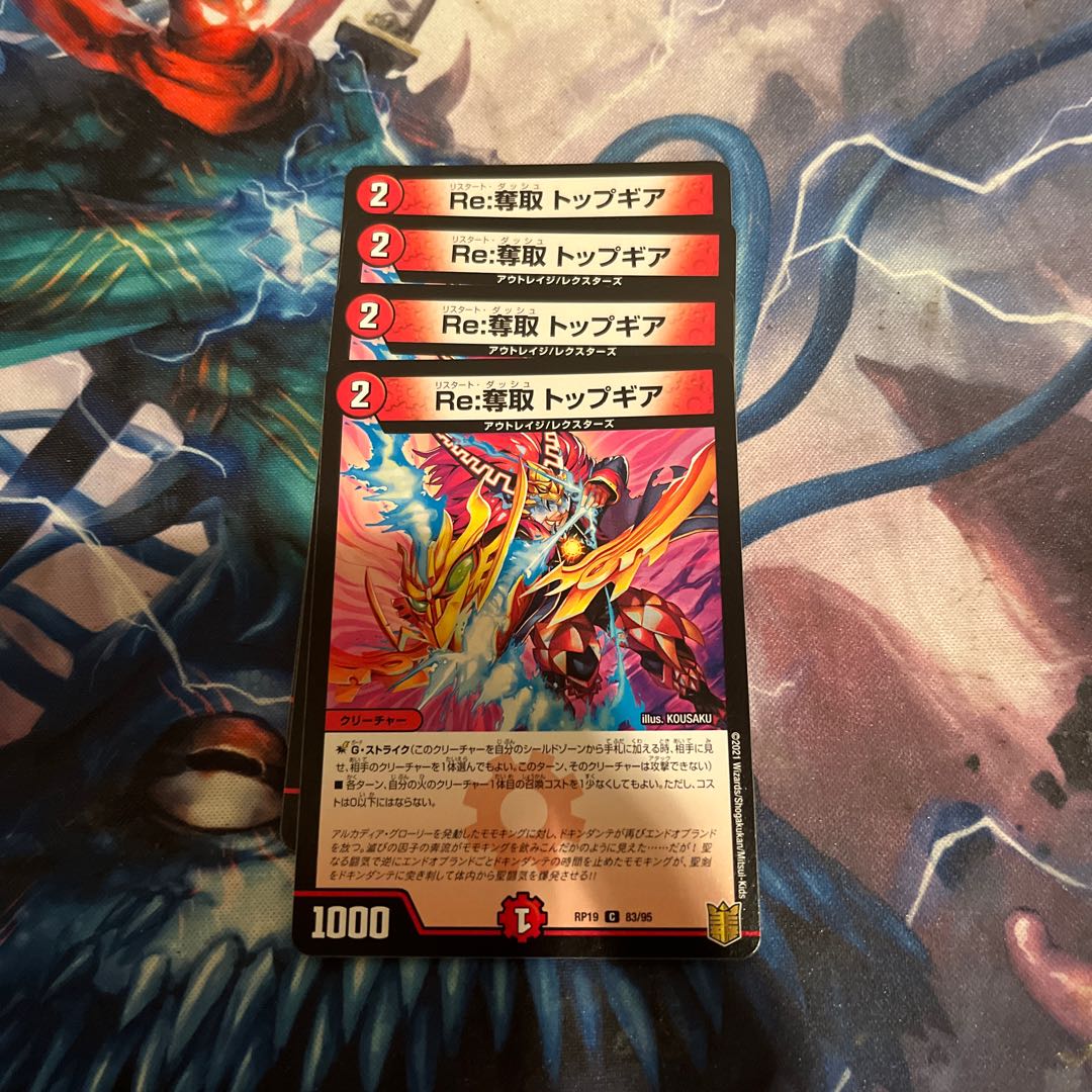 Re:Desertion Top Gear