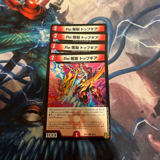 Re:Desertion Top Gear