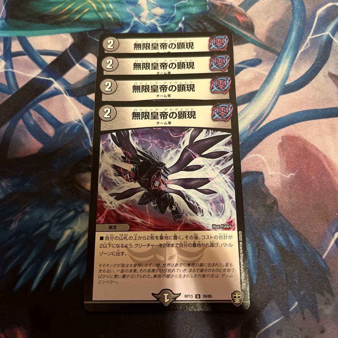 Revealing the Infinite Emperor