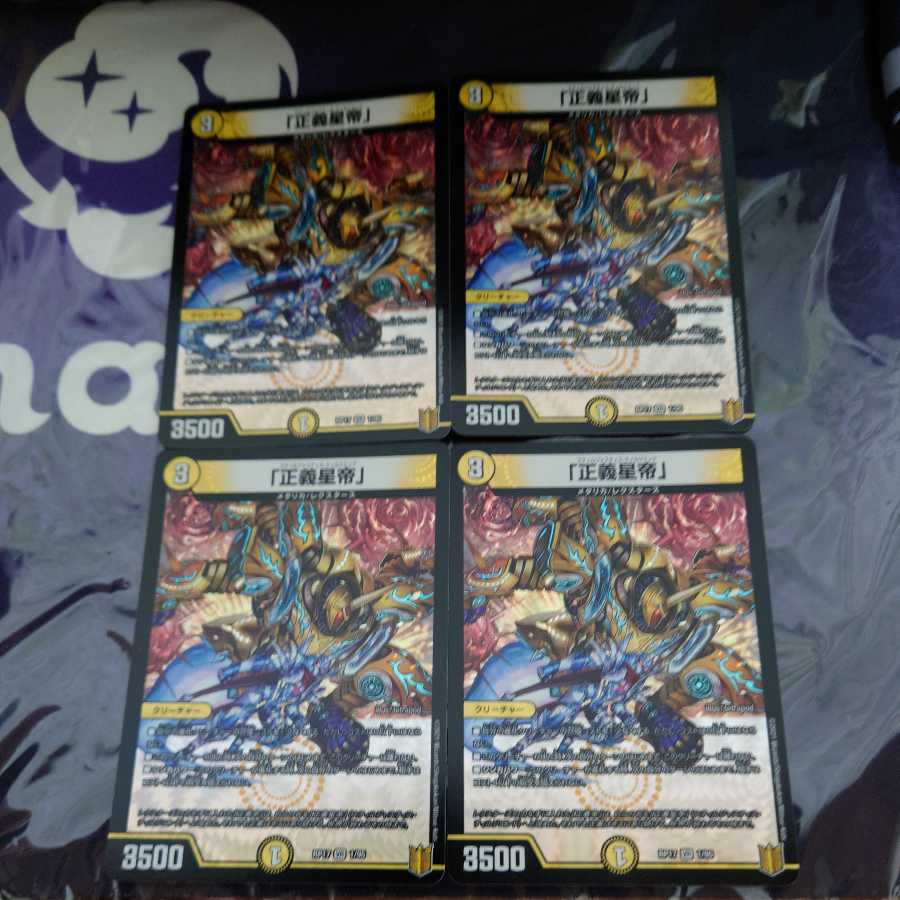 Set of 4 VRs for "Justice Star Emperor"