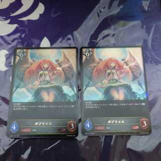 ガブリエル　2枚セット　LG