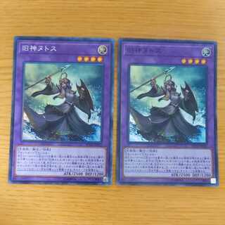 Elder Entity N'tss 2 pieces