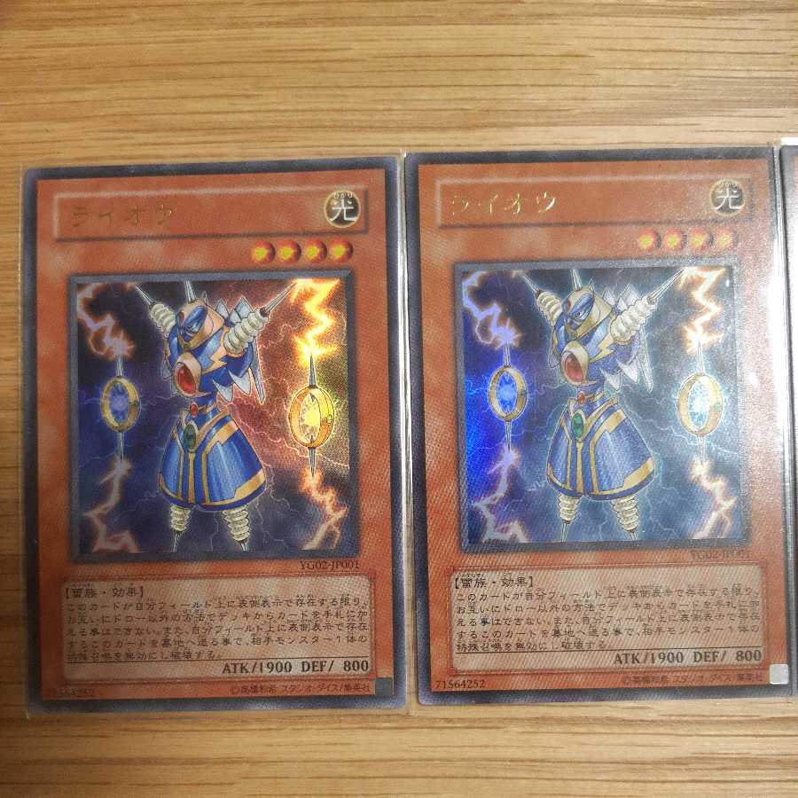 Thunder King Rai-Oh Ultra Rare 3-card set