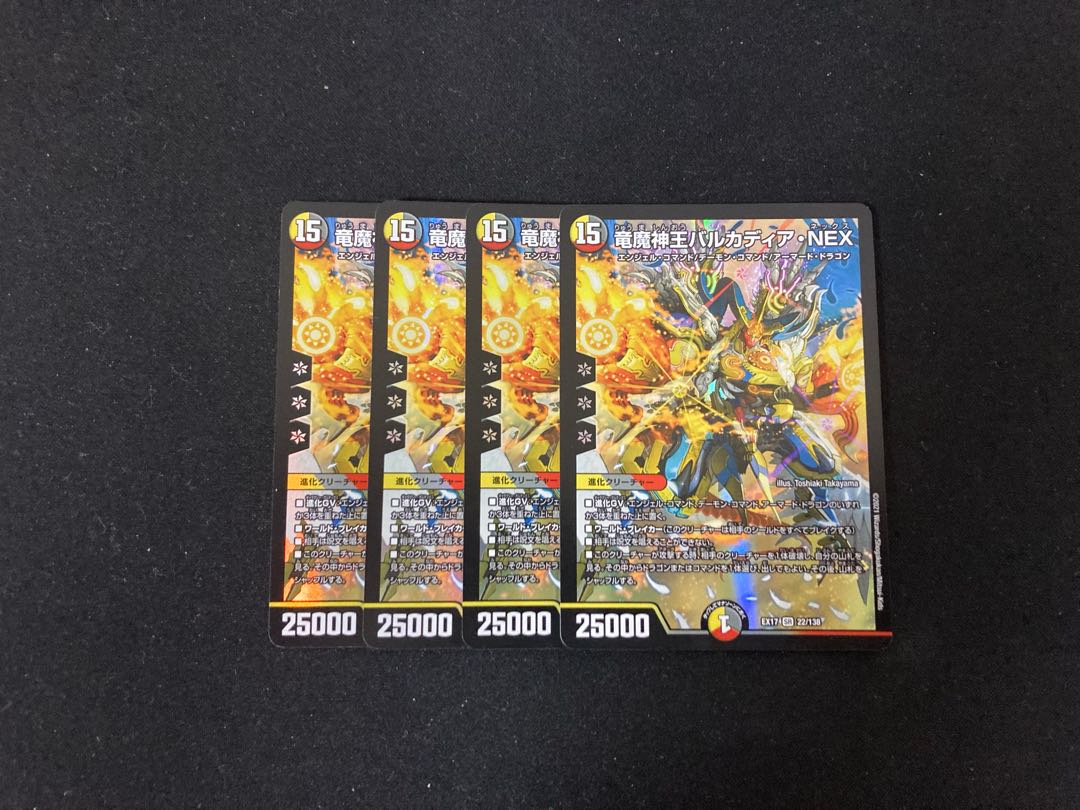 The lowest price at the time of sale] 4 sheets of Barkadia NEX, King of the Dragon and Demon Gods
