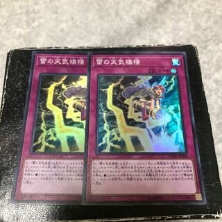 The Weather Thundery Canvas 2 Super Rare