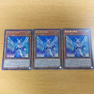 Diviner of the Herald 3 copies