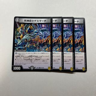 Necromancer Death March 4 sheets