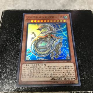 Archnemeses Protos Super Rare