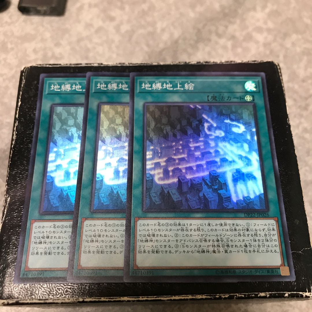 Earthbound Geoglyph 3 Super Rare