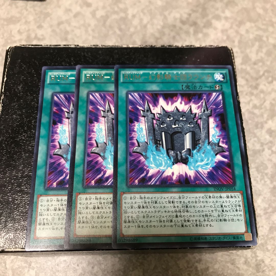 RUM - Rare 3 copies of the Knights of the Phantom Knights Launcher