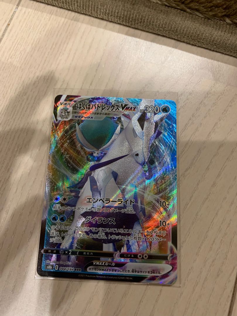 Pokémon Card HURUBA BADREX VMAX