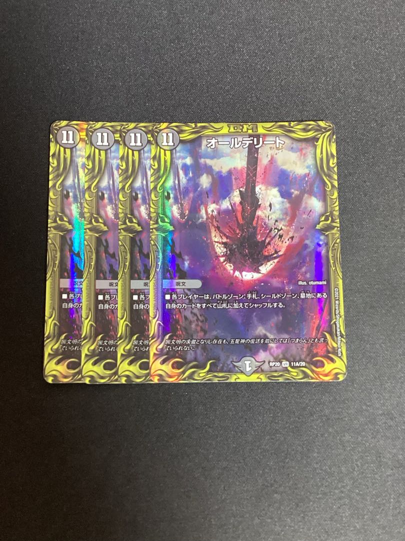 All Delighted (20th SP Rare Spec.)