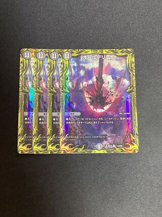 All Delighted (20th SP Rare Spec.)