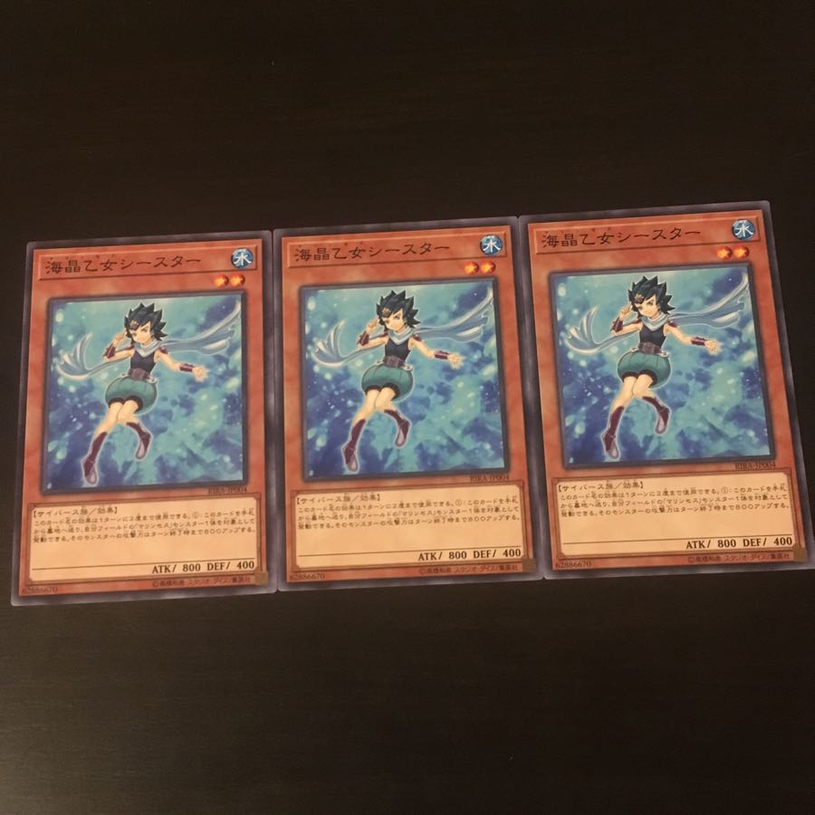 Umi Crystal Maiden Seastar 3 sheets