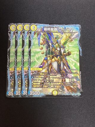 Final Dragon Heights Rosier