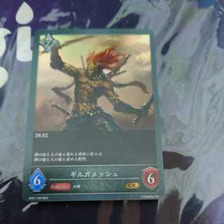 Gilgamesh GR 1枚