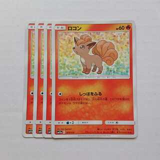 ロコン 4枚 017/173 SM12a タッグオールスターズ