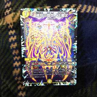 キャンペーン中！魂穿ツ煌世ノ正裁Z