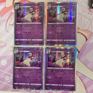 Jade Typhlosion R 4 pieces