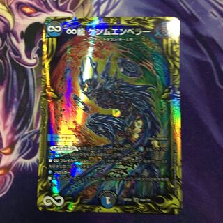 ∞Eternal Dragon Genmu Emperor