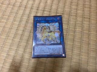 Knightmare Unicorn Sik.