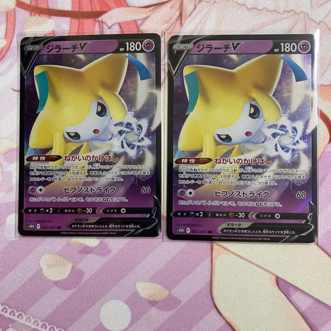 ポケモンカード ジラーチv 10枚分 Ieltspolska Pl