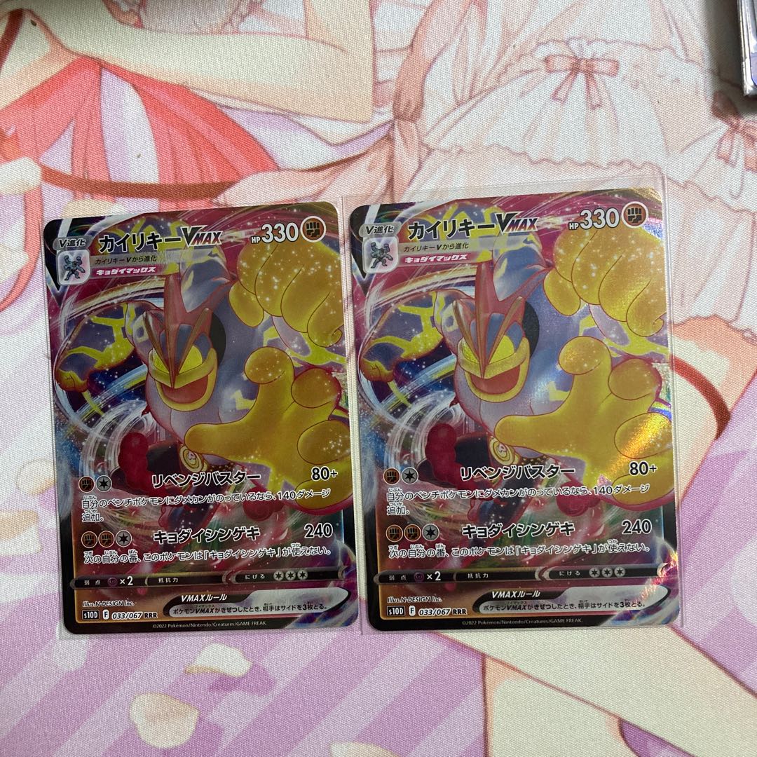 MachampVMAX RRR 2 sheets