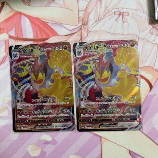 MachampVMAX RRR 2 sheets