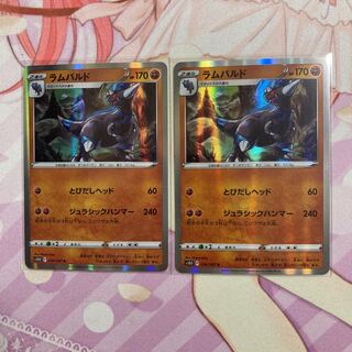 Rampardos R 2 sheets