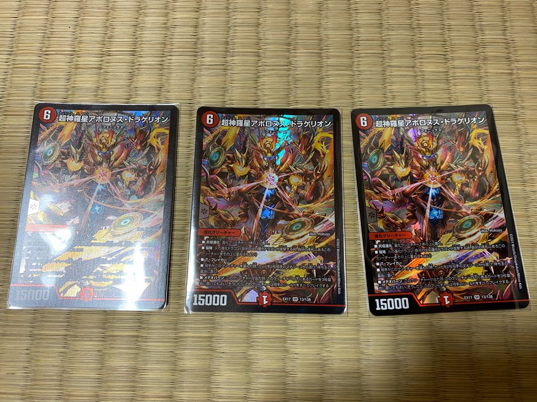 Psychic Shinra Star Apollonus Dragellion, 3 copies.