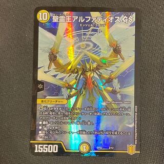 聖霊王アルファディオス GS