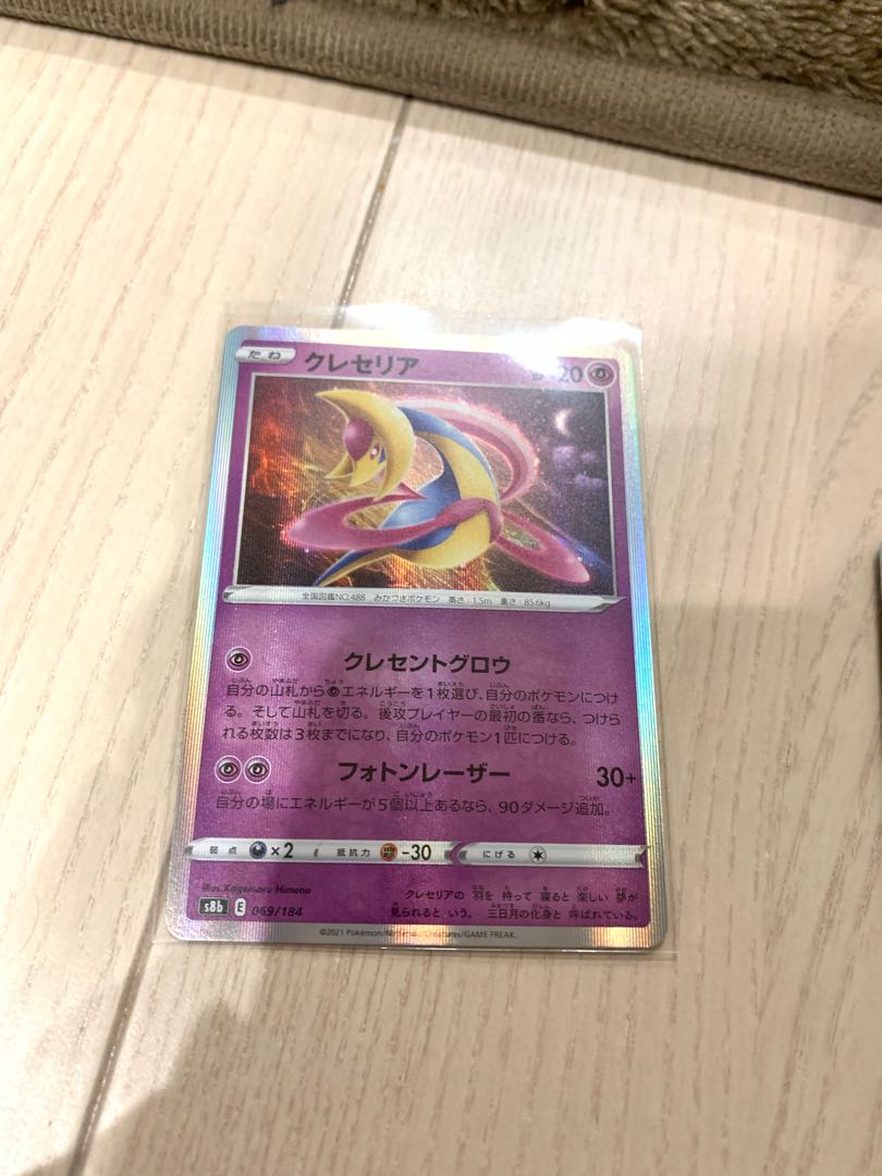 Pokemon Card Cresselia