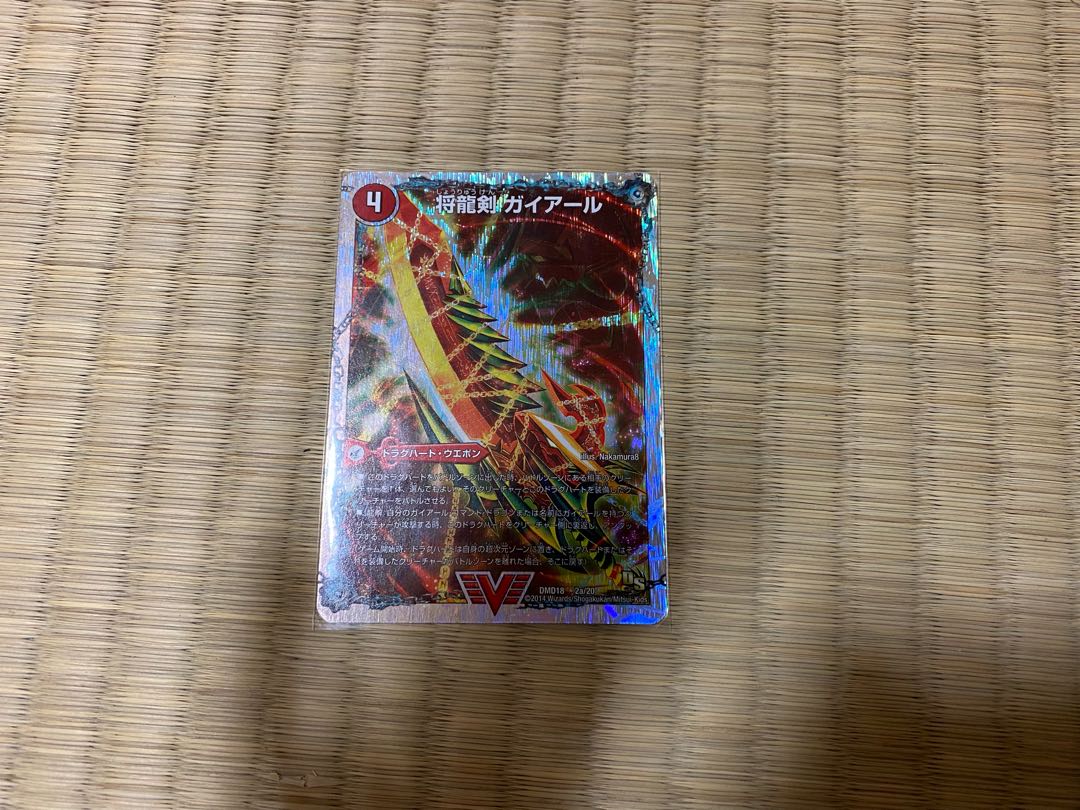 Shoryu Sword Gaiairu