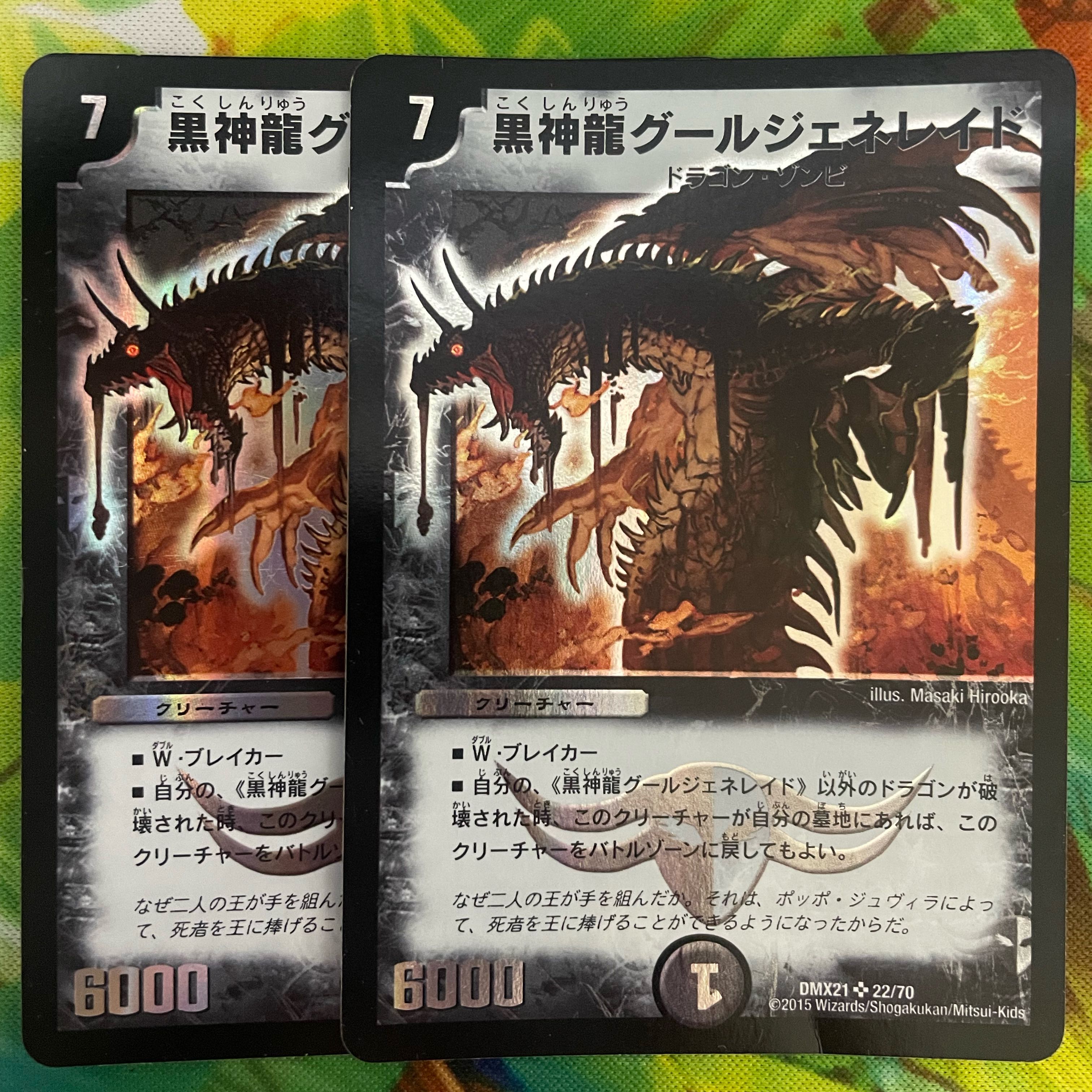 Black God Dragon Ghoul Genereid