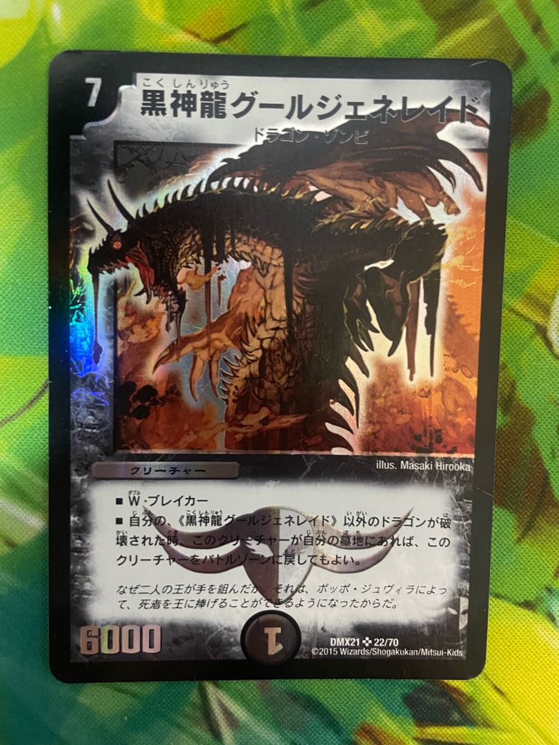 Black God Dragon Ghoul Genereid