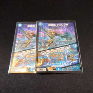 龍装艦 チェンジザ｜六奇怪の四 -土を割る逆瀧-