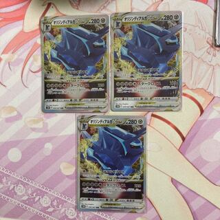 Origin DialgaVSTAR RRR 3 copies