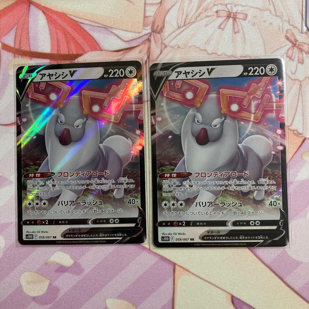 Ayashish V RR 2 copies