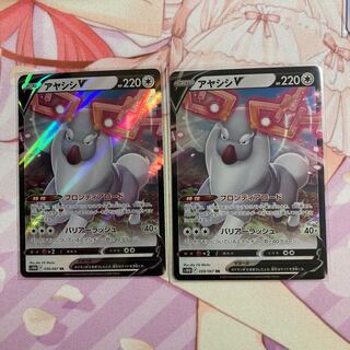 Ayashish V RR 2 copies