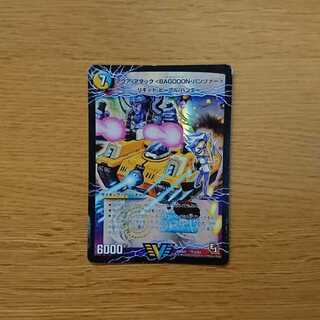 アクアアタック＜BAGOOON・パンツァー＞