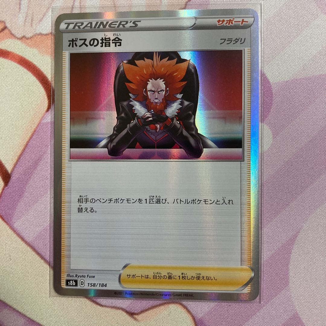 ボスの指令［フラダリ］（R仕様）