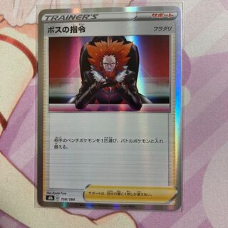 ボスの指令［フラダリ］（R仕様）