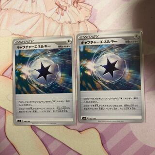 CaptureEnergy 182/184 2 sheets