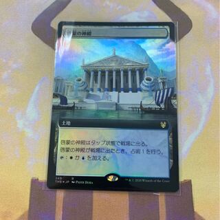 MTG Temple of Enlightenment expansion art foil