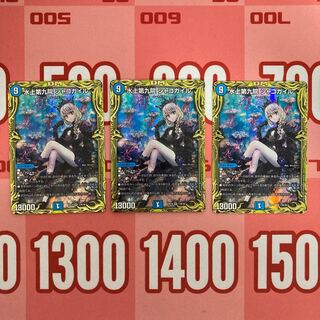 水上第九院 シャコガイル(20thSPレア仕様)