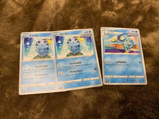 Sobble Drizzile Pokémon Cards