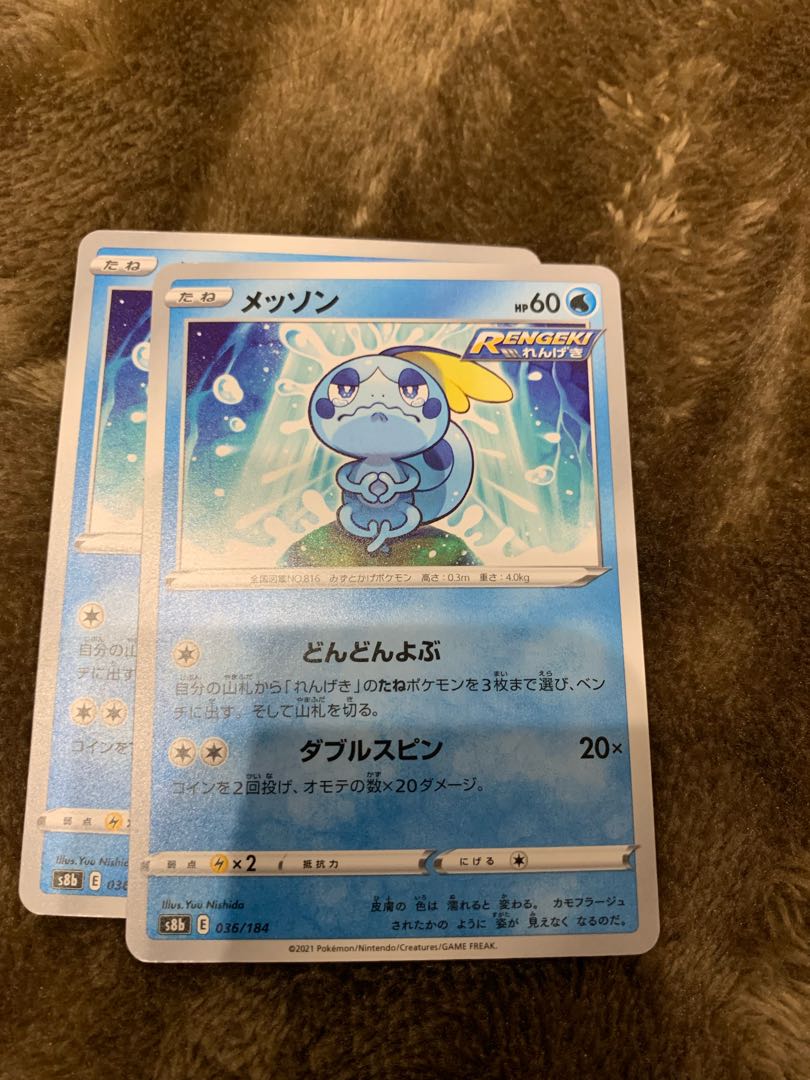 Sobble Drizzile Pokémon Cards