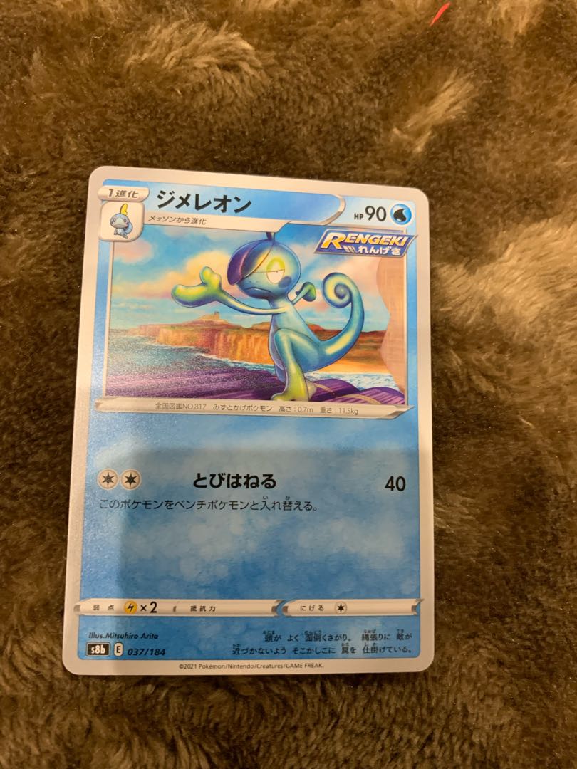Sobble Drizzile Pokémon Cards