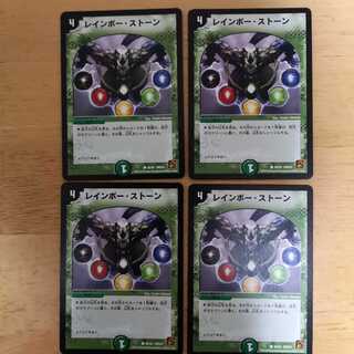 レインボー・ストーン4枚セット
